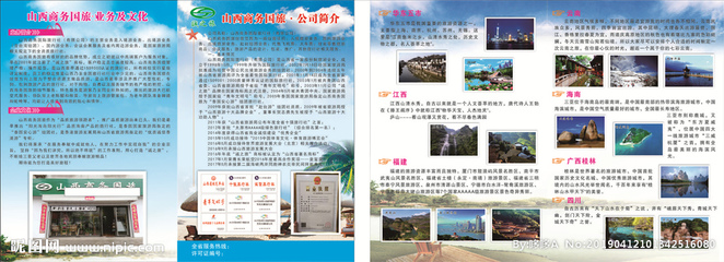 旅游折頁(yè)設(shè)計(jì) 視覺敘事如何驅(qū)動(dòng)旅游業(yè)務(wù)增長(zhǎng)