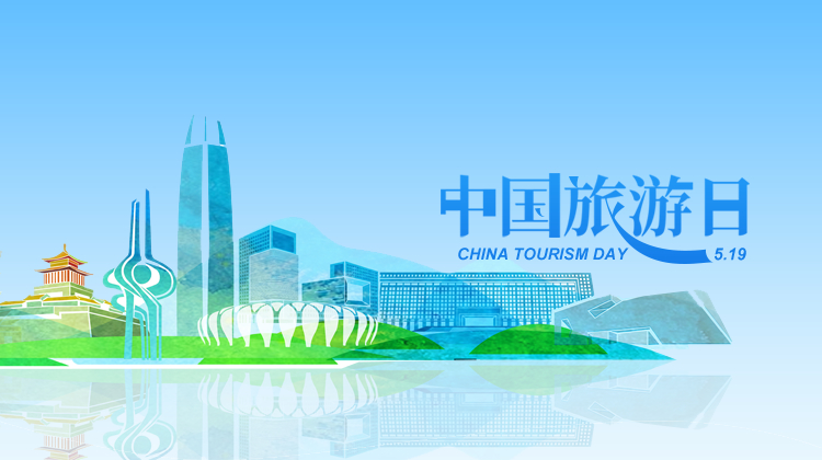 @濟(jì)南市民 中國(guó)旅游日到了，您的出入境業(yè)務(wù)去哪辦？附濟(jì)南辦理指南