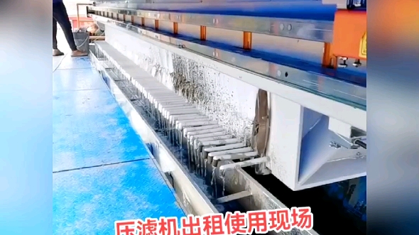 壓濾機出租使用現(xiàn)場 專業(yè)污泥脫水與泥漿固化解決方案