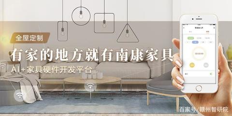智聯(lián)生活，鏈動(dòng)未來 南康工業(yè)旅游中的區(qū)塊鏈與智能家居融合體驗(yàn)