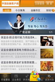 金融客戶端 網(wǎng)絡信息技術與產(chǎn)品開發(fā)融合的新篇章