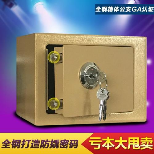 特價單鎖保險柜 簡易操作，老人學生皆宜的安心之選