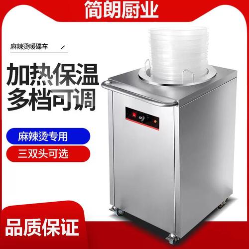 暖碟車麻辣燙單頭暖碟機 商用選菜暖碟臺的實用解析與選購指南